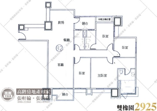 雙橡園2925-B2戶標準層平面圖