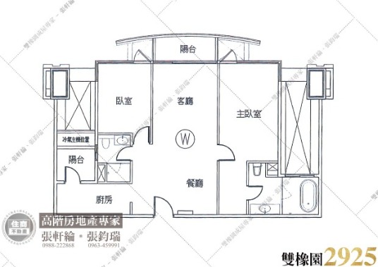雙橡園2925-W戶標準層平面圖