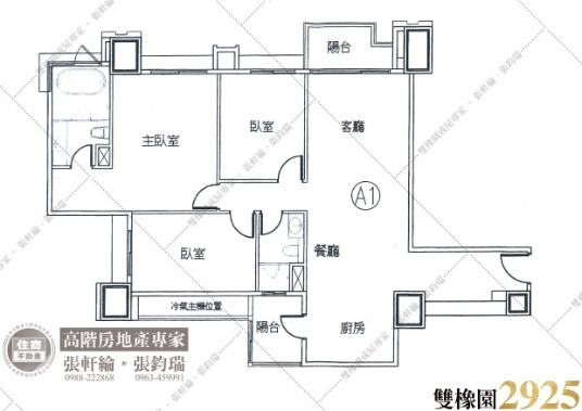 雙橡園2925-A1戶標準層平面圖