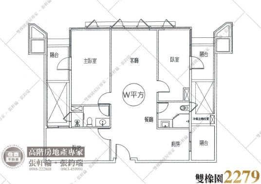 雙橡園2279標準層平面圖-W平方戶(雙數層)