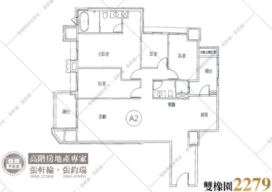 雙橡園2279標準層平面圖-A2戶