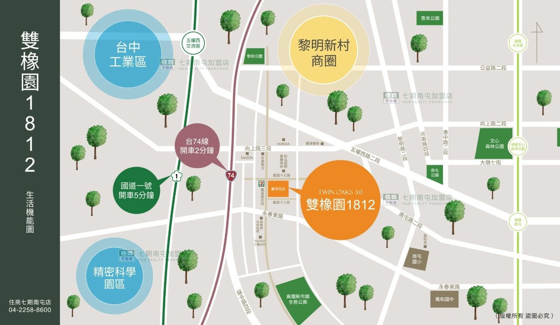 雙橡園1812周圍環境介紹圖
