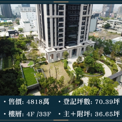 雙橡園2279 - 後花園泳池景觀戶|售價 4818萬